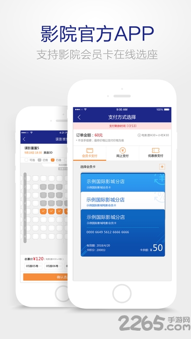 2019上影电影手机版 v5.3.0 安卓最新版 4