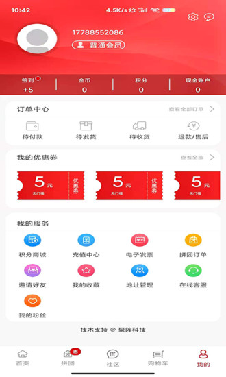 好易购商城免费版 v7.5.4 安卓官方版 0