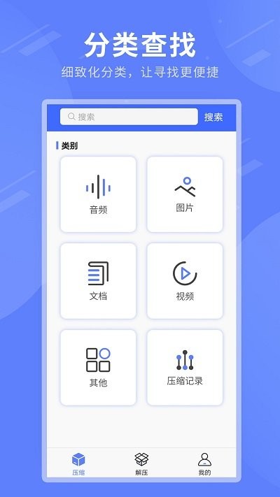 zip解压全能app下载