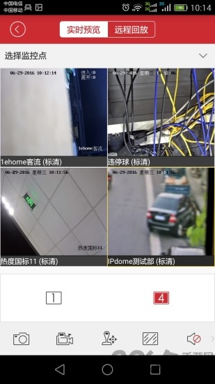 ivms8700综合安防管理平台 v2.8.2 安卓版 1