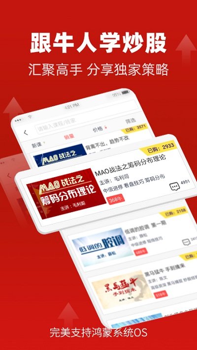 点掌财经直播官方版 v7.8.0 安卓版 0