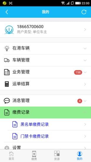 港通天下app下载