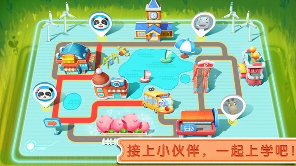 宝宝神奇汽车游戏下载