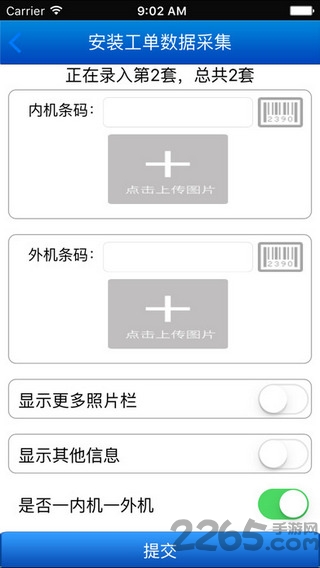 格力新派工系统最新版本 v2.3.9 安卓版 1