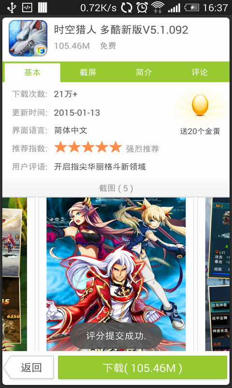 木蚂蚁市场最新版 v4.4.3 官方安卓完整版 1