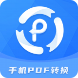 易捷PDF转换器安卓版下载(易捷PDF转换器app下载)