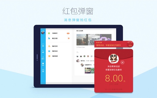 2023qqhd手机版 v5.9.6.0 安卓平板版 1