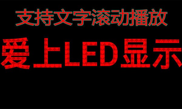 瑞合信led软件下载