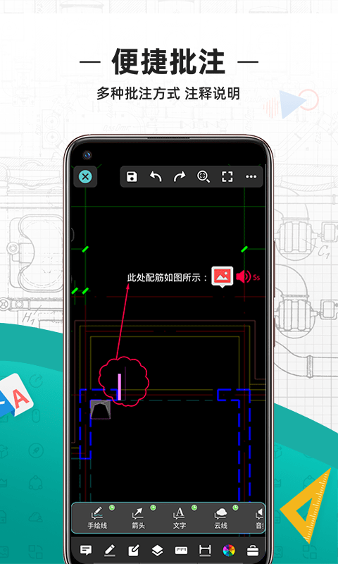 cad看图王app免费版 v5.0.0 安卓官方版 1