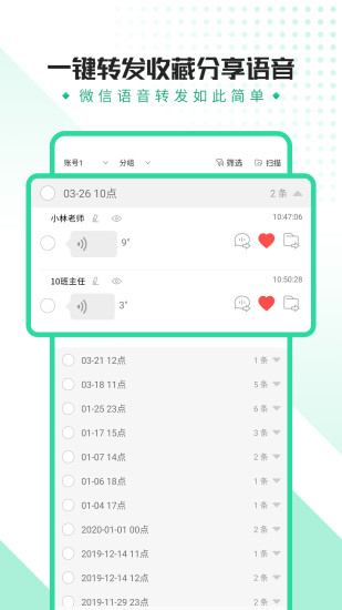 语音助手软件 v4.0.2 安卓版 0