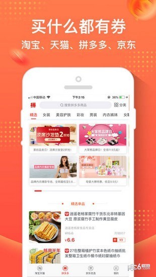 淘吉吉app官方下载