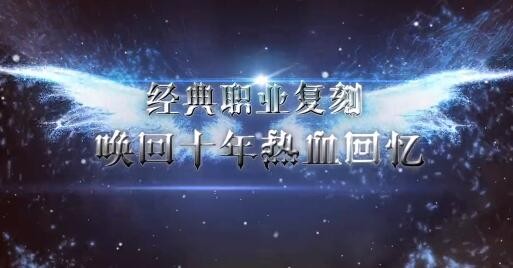 奇迹觉醒手游