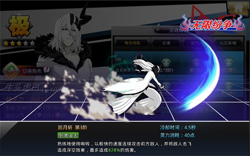 无限纷争死神觉醒官网下载