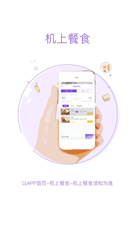 飞行加app v4.7.7 安卓版 2