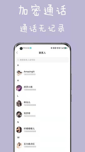 私人空间app v1.4.6 安卓版 1