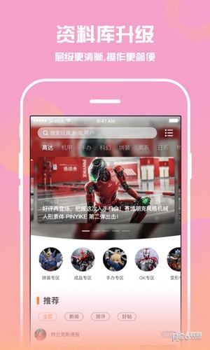 78动漫模型网下载