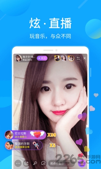 2016酷我音乐8.3.0.0 v8.3.0.0 安卓版 1