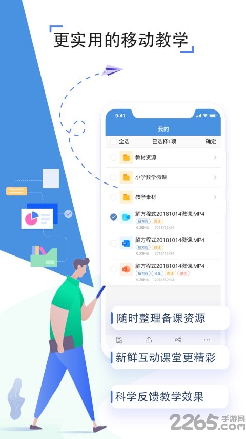 吉林省教育资源公共服务平台app(人人通空间) v7.0.1 安卓最新版 2