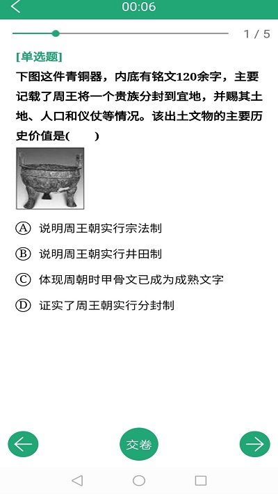 91学生端软件 v1.1.20 安卓版 2