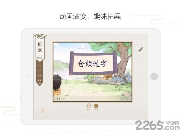方正书法教师端app v4.34.0 安卓官方版 2
