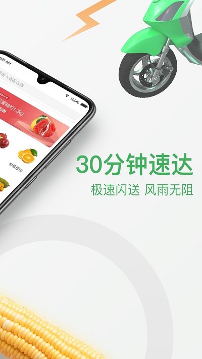 永辉买菜app v1.3.3 安卓版 2