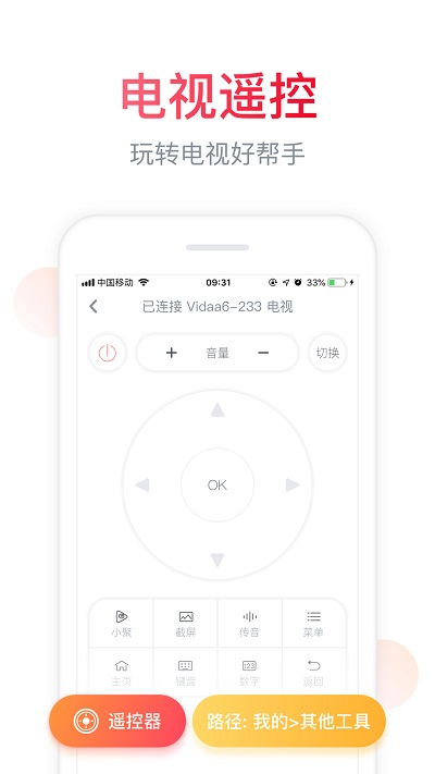 海信聚好看电视版安装包 v5.10.0.7 安卓tv版 3