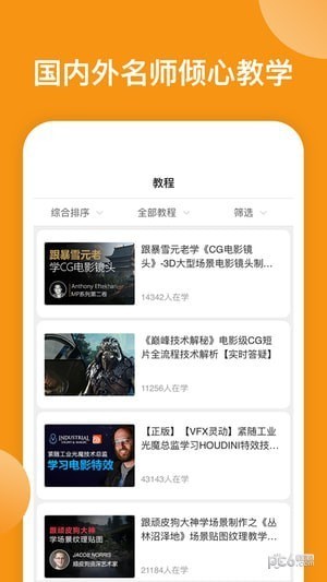 翼狐app下载