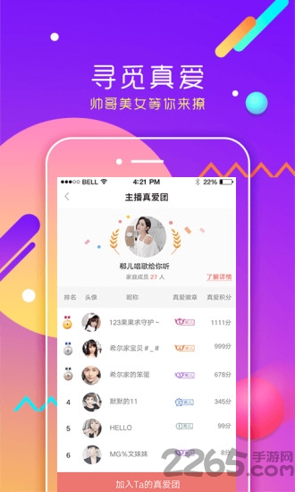 酷我聚星苹果手机版 v8.17.00 iphone版 2