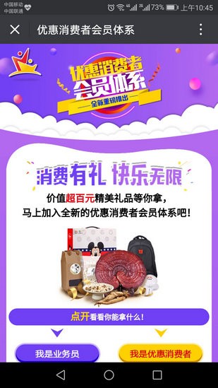 无限极纷享荟商城