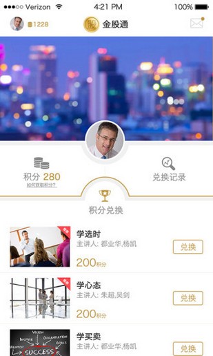 金股通app下载