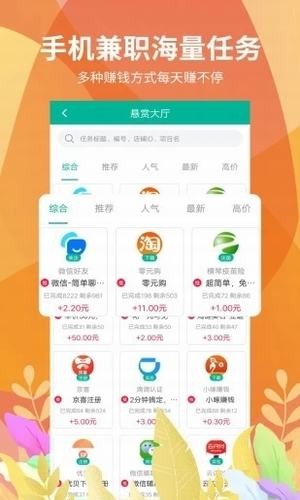 威客任务