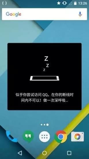 offtime中文版 v3.0.11 安卓版 2