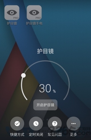 护目镜增强版中文版 v5.1.6 安卓最新版 0