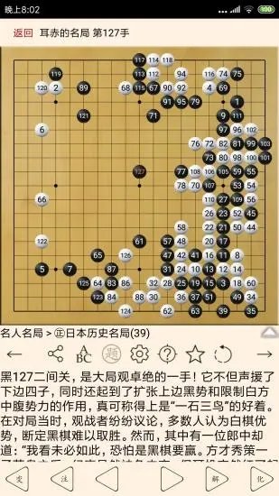 围棋宝典教师版手机版 v12.0.0 安卓官方版 0