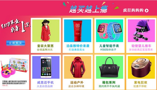 大圣旗舰商城app下载