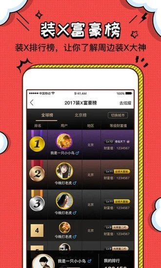装b神器最新版2023 v2.3.7 官方安卓版 3