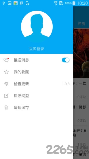游讯网手机客户端 v1.0.8 安卓版 0