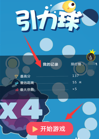 qq引力球挂下载
