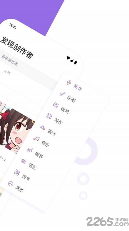 爱发电官方版 v0.0.44 安卓版 1