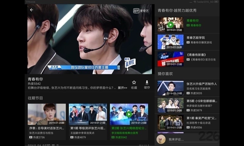 爱奇艺视频hd版客户端 v13.11.1 安卓平板版 2