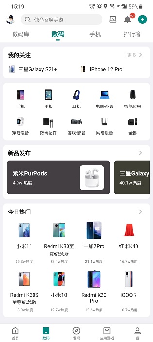 酷安应用商店正版 v13.0.2 最新版本 2