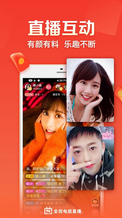 全民电视直播电视版app v5.0.5 安卓版 3