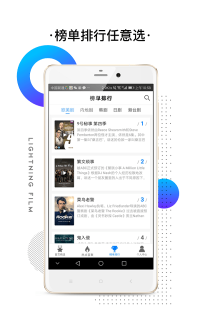 闪电影视app官方版 v2.2.1 安卓免费版 1