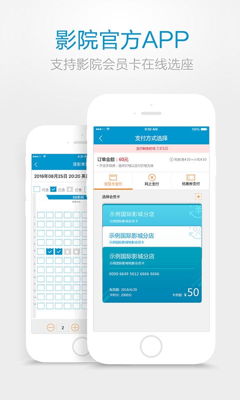 太平洋影城app下载