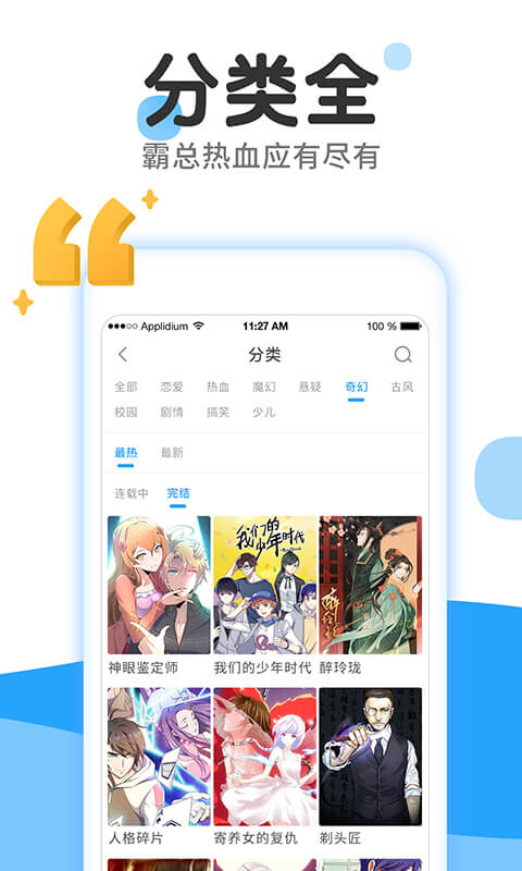 漫画免费大全app v2.6.7 官方安卓最新版 1