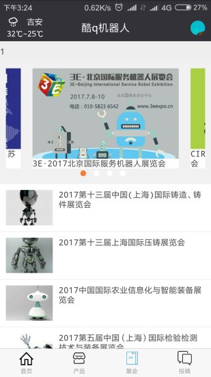 酷q机器人官网安卓版下载