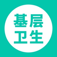基层卫生管理平台app下载(基层卫生手机版下载)