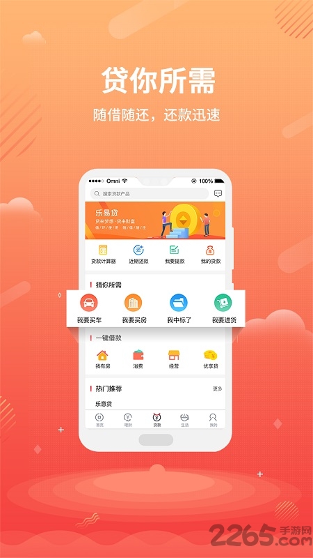 平顶山银行app官方版 v3.2.12 安卓版 1