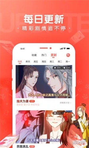 看撒动漫app下载