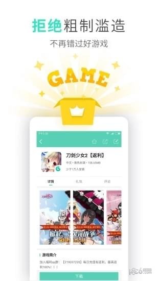 7659游戏中心下载